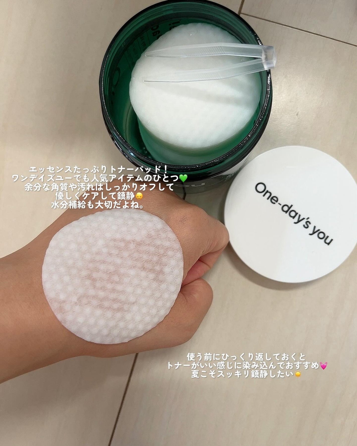 ヘルプミー! ダクトパッド/One-day's you/トナーパッドを使ったクチコミ(3枚目)