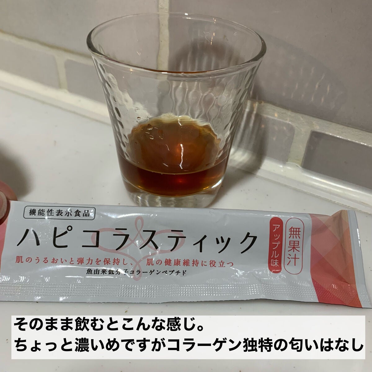 ハピコラスティック/新田ゼラチンダイレクト/美容ドリンクを使ったクチコミ(4枚目)