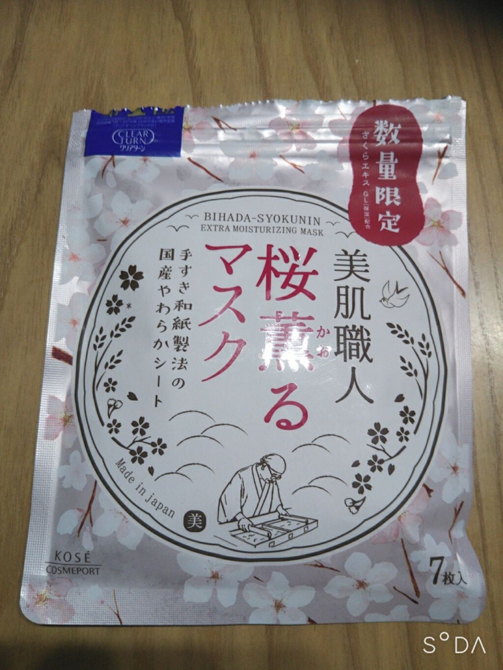美肌職人 桜薫るマスク/クリアターン/シートマスク・パックを使ったクチコミ（1枚目）