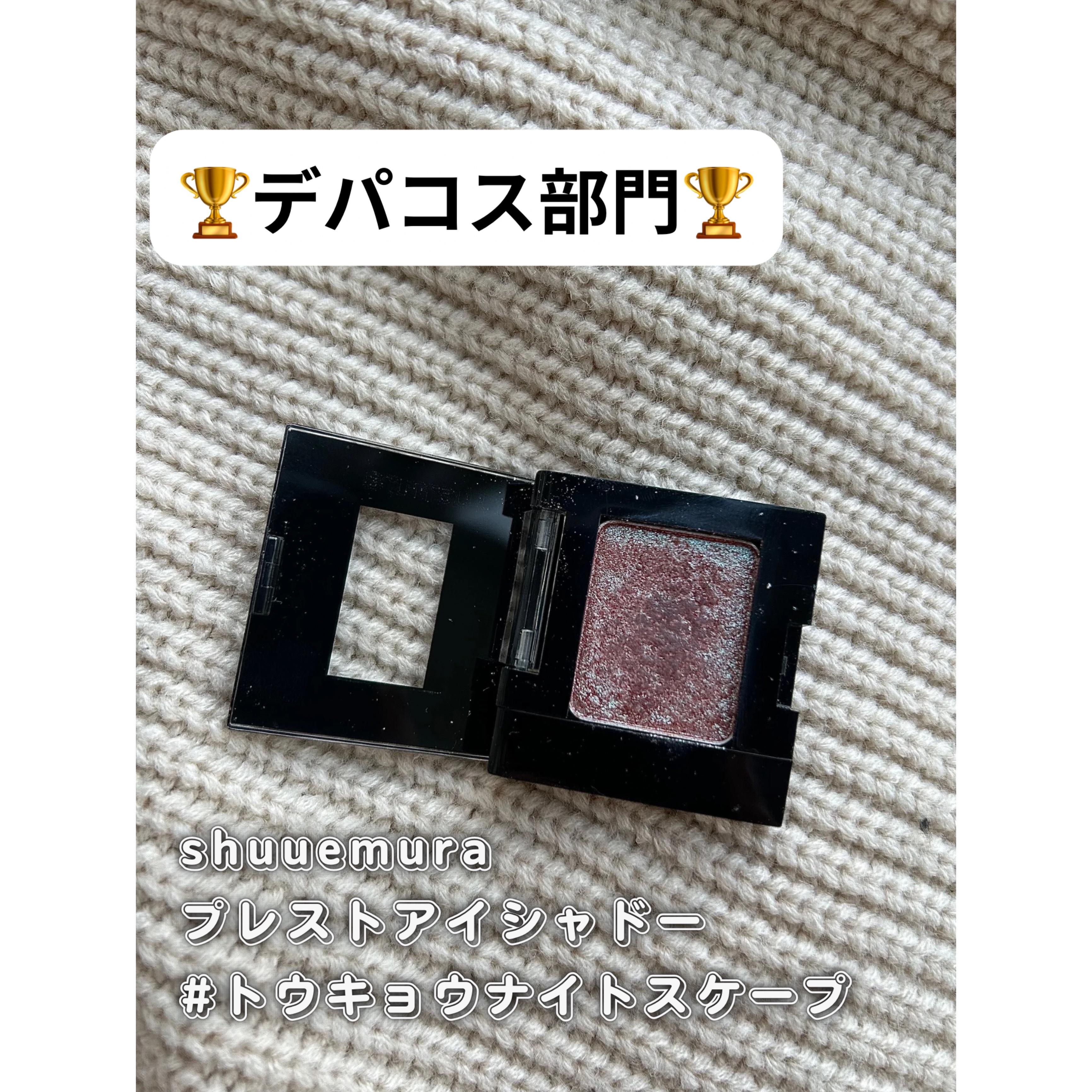 プロ シングル シャドウ(AD) G02 CAT BREEZE/CLIO/単色アイシャドウを使ったクチコミ（2枚目）