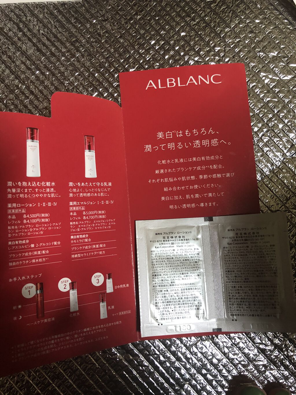 を使ったクチコミ（2枚目）