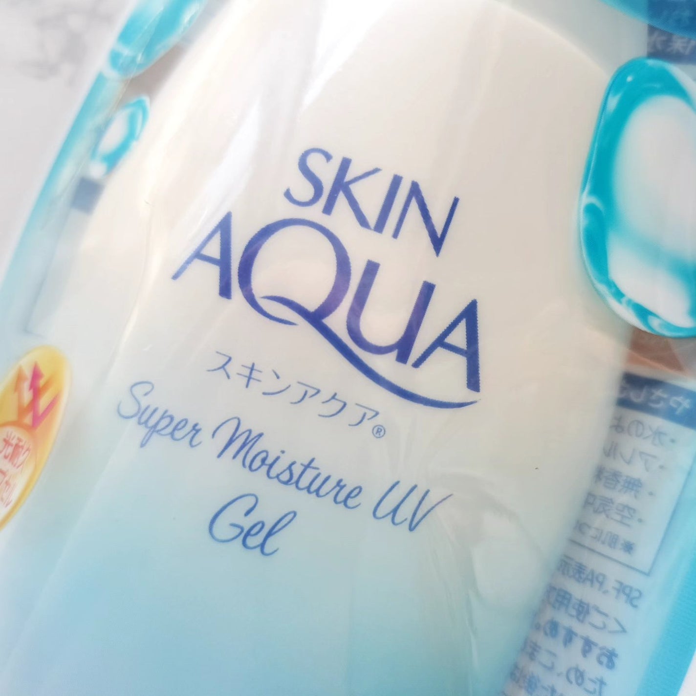 スキンアクア スーパーモイスチャージェル/スキンアクア/日焼け止めジェルを使ったクチコミ(7枚目)