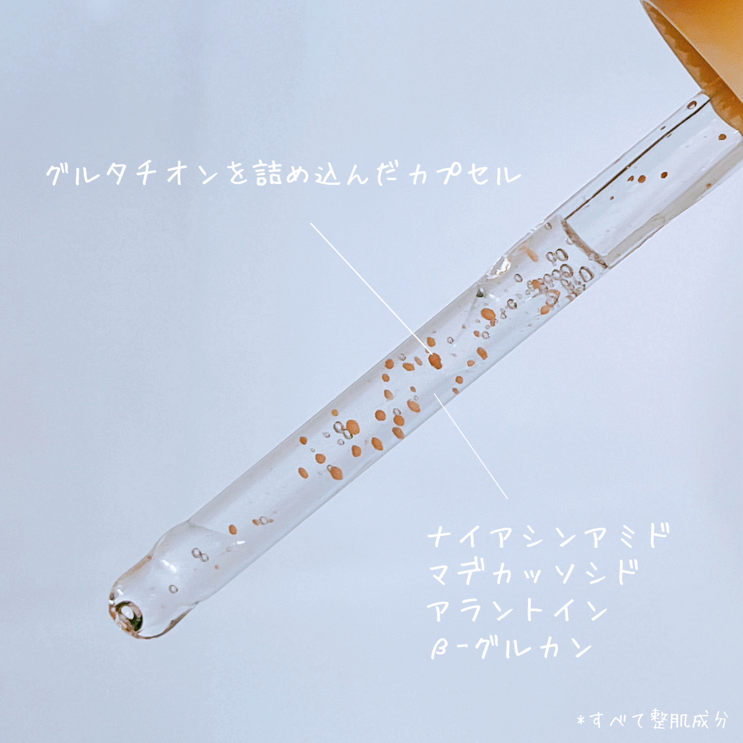 グルタチオンソームダークスポットセラムビタドロップ/Abib /美容液を使ったクチコミ（3枚目）