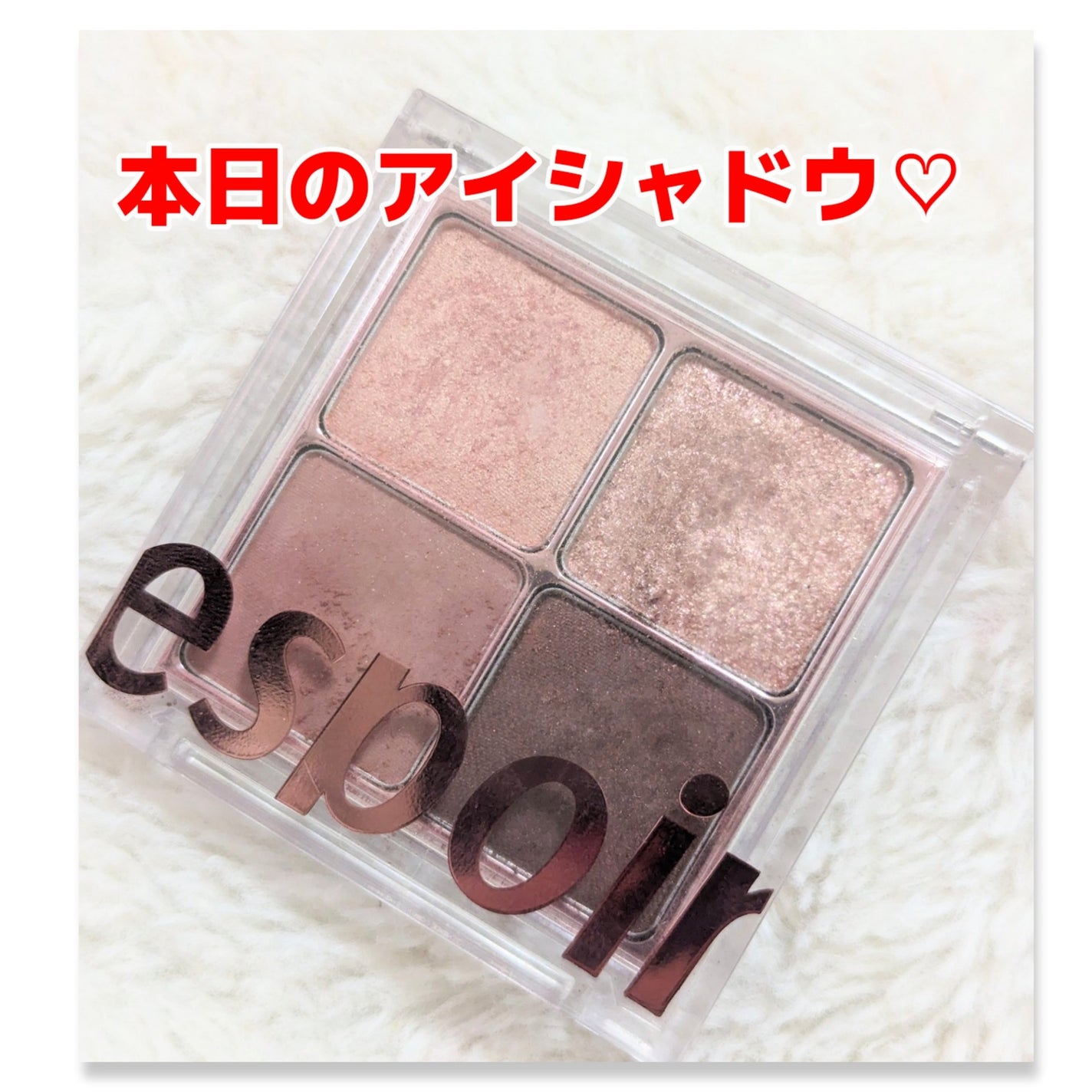 リアルアイハンディパレット/espoir/アイシャドウパレットを使ったクチコミ(1枚目)