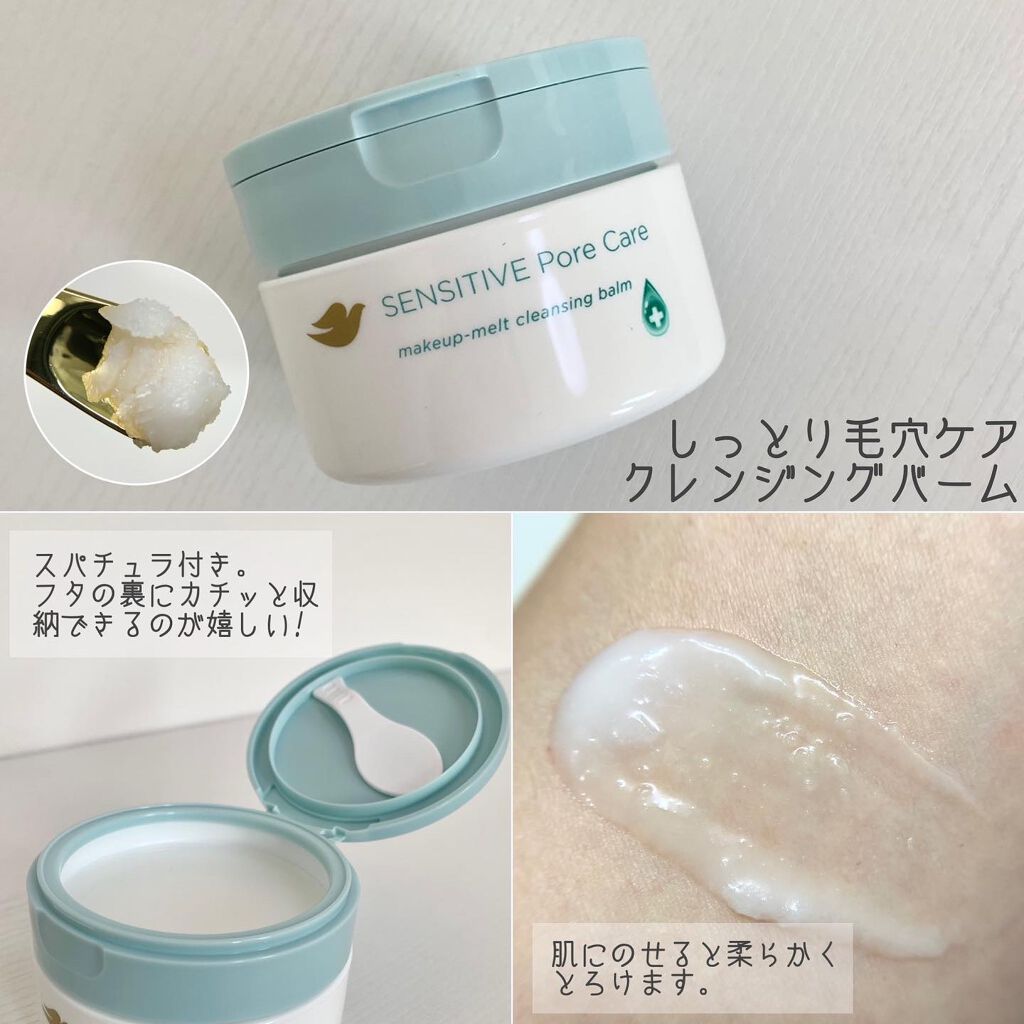 しっとり毛穴ケアクレンジングバーム/ダヴ/クレンジングバームを使ったクチコミ(2枚目)