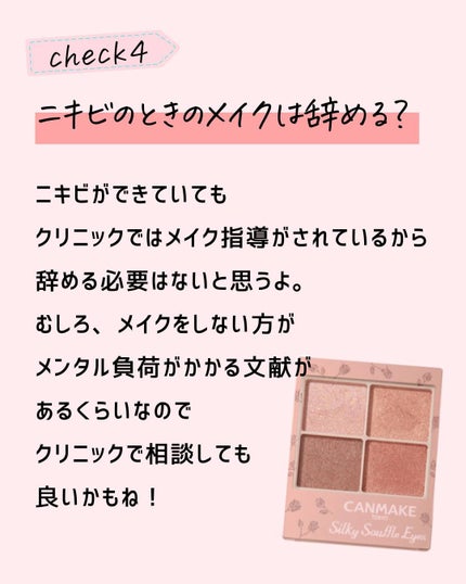 とまと村長@化粧品研究者 on LIPS 「←スキンケアマニアはフォロー必須🍅化粧品研究者のとまと村長です..」(5枚目)