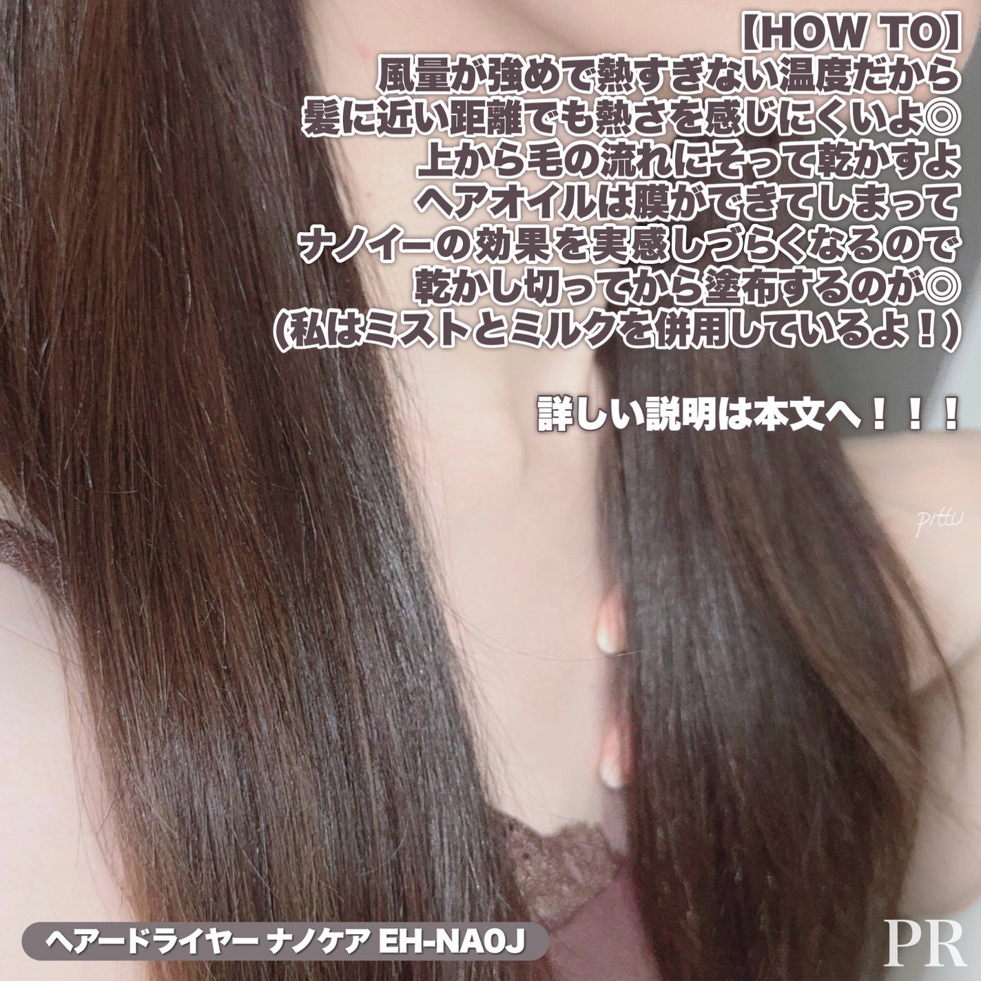 ヘアードライヤー ナノケア EH-NA0J/Panasonic/ドライヤーを使ったクチコミ(5枚目)