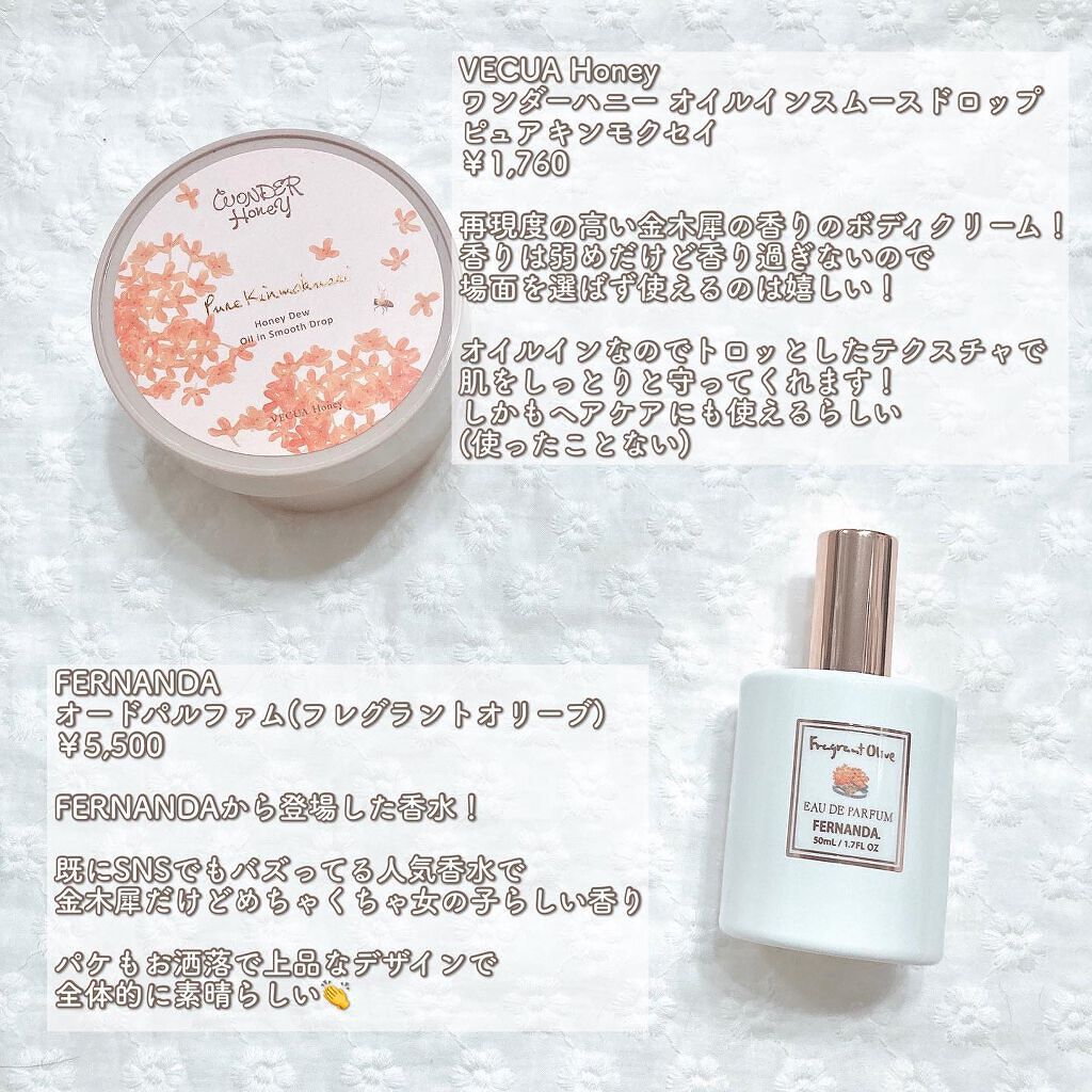 舞妓夢コロン/京都舞妓コスメ/香水(レディース)を使ったクチコミ(2枚目)