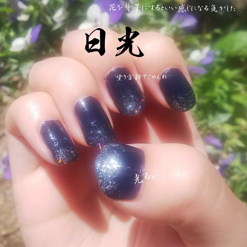 サンリオネイル Daisoを使った口コミ ネイビーネイルがしたくて塗ったら夜空風にな By あまざけ 乾燥肌 代前半 Lips
