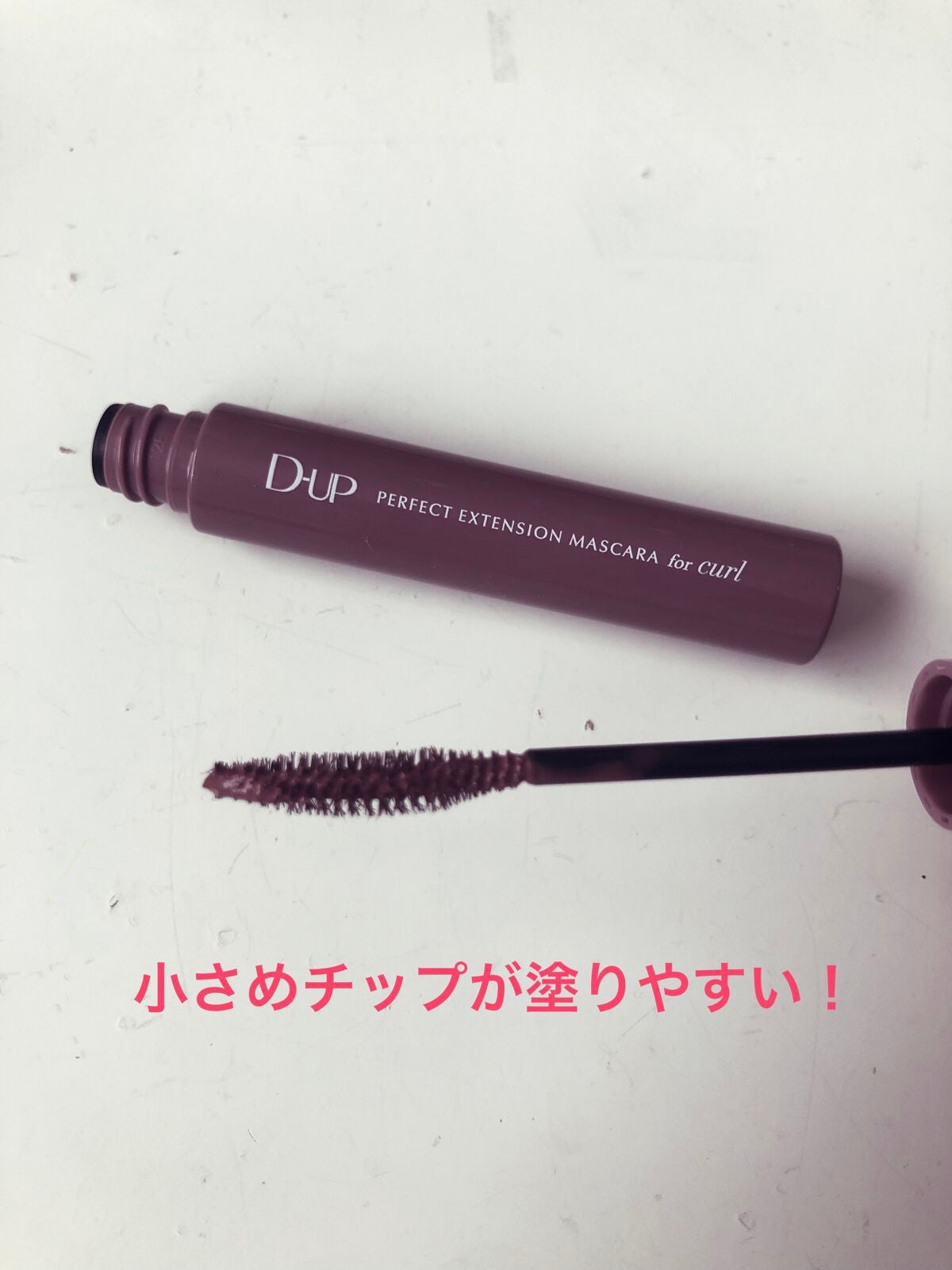 パーフェクトエクステンション マスカラ for カール/D-UP/マスカラを使ったクチコミ(2枚目)