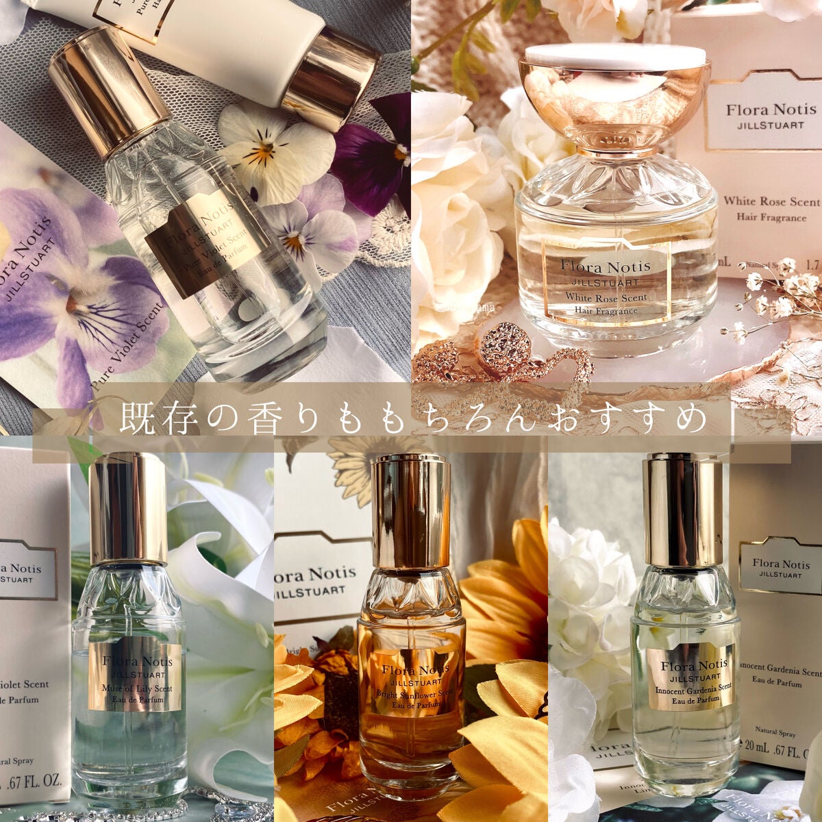 ミューズオブリリー オードパルファン/Flora Notis JILL STUART/香水(レディース)を使ったクチコミ(10枚目)
