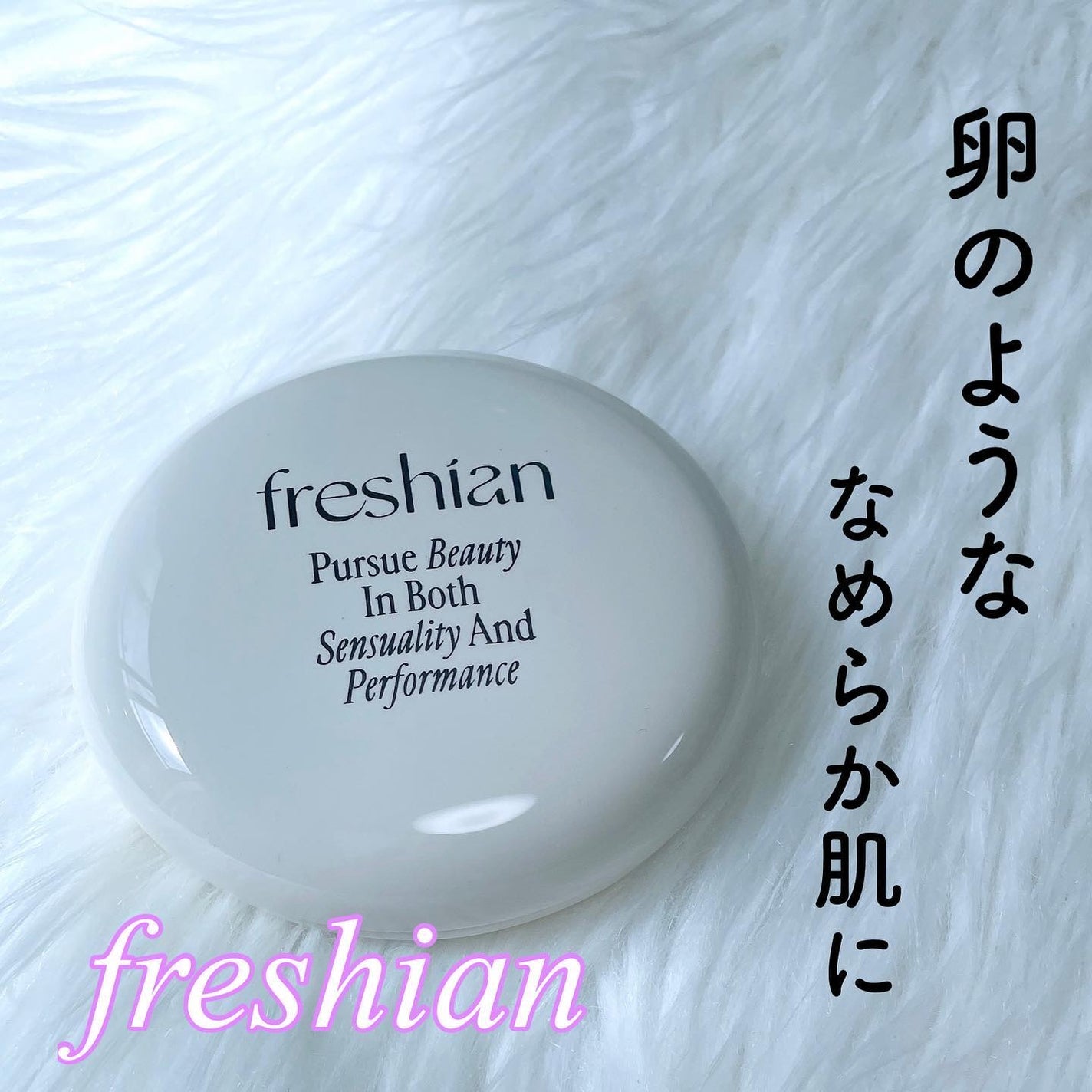 エッグライククッション/freshian/クッションファンデーションを使ったクチコミ(1枚目)