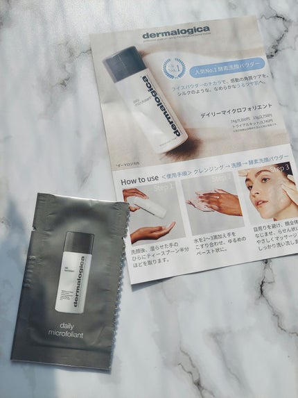 デイリーマイクロフォリエント/ダーマロジカ/洗顔パウダーを使ったクチコミ(1枚目)