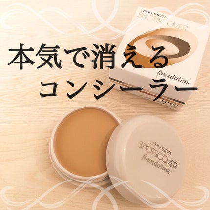 ã¹ãããã«ã㌠ãã¡ãŠã³ãã€ã·ã§ã³/SHISEIDO/ã¯ãªãŒã ã³ã³ã·ãŒã©ãŒã䜿ã£ãã¯ãã³ãïŒ1æç®ïŒ