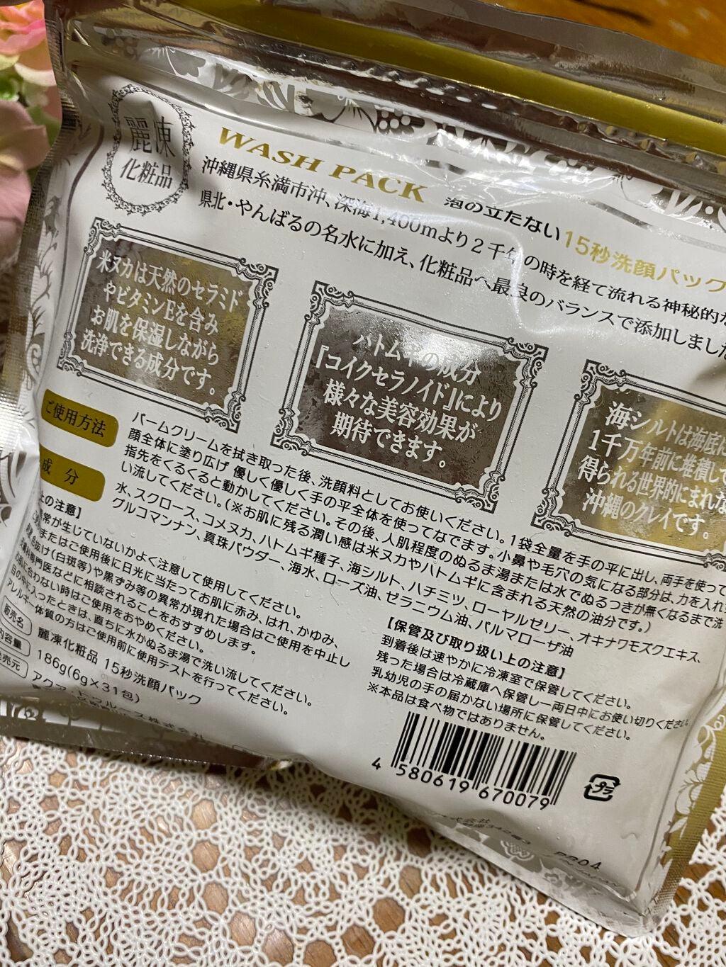 15秒洗顔パック/麗凍化粧品/その他洗顔料を使ったクチコミ(2枚目)