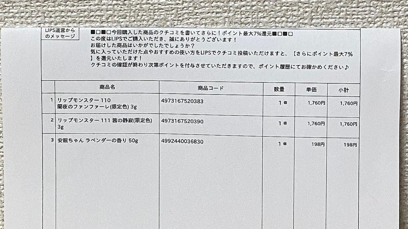 安眠ちゃん ラベンダーの香り/睡眠美容/生薬系入浴剤を使ったクチコミ(6枚目)