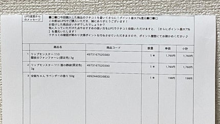 安眠ちゃん ラベンダーの香り/睡眠美容/生薬系入浴剤を使ったクチコミ(6枚目)