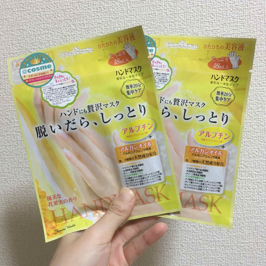 SBハンドマスク/ビューティーワールド/ハンドクリームを使ったクチコミ(1枚目)