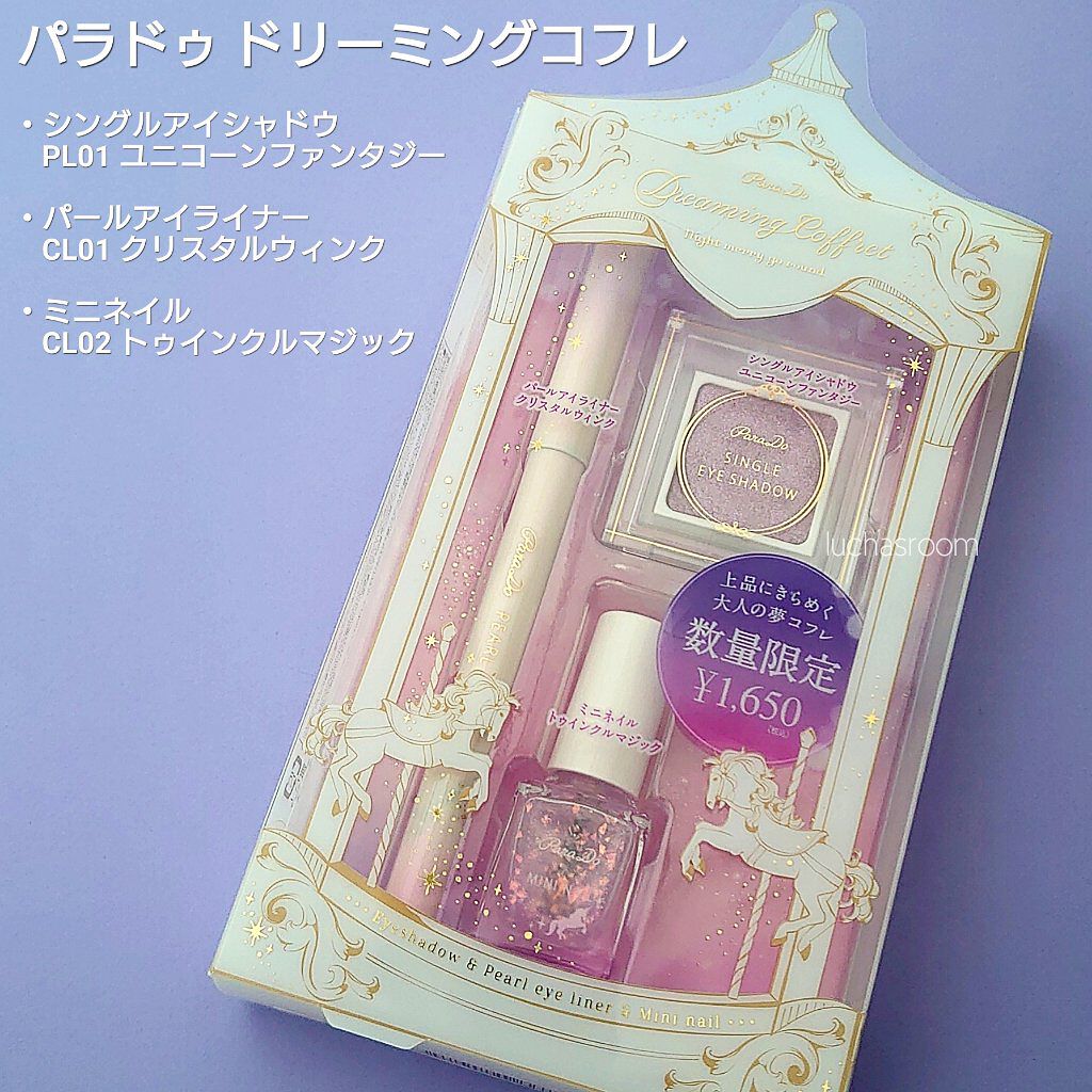 ミニネイル/パラドゥ/マニキュアを使ったクチコミ（2枚目）