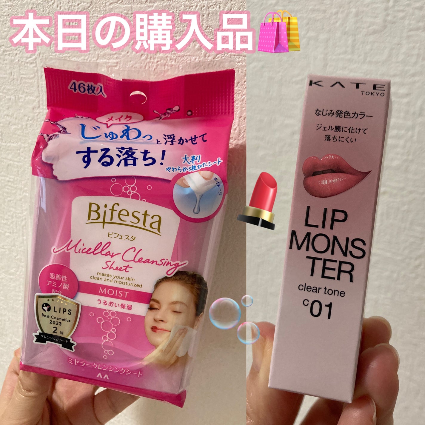 ミセラークレンジングシート セラムモイスト/ビフェスタ/クレンジングシートを使ったクチコミ(1枚目)