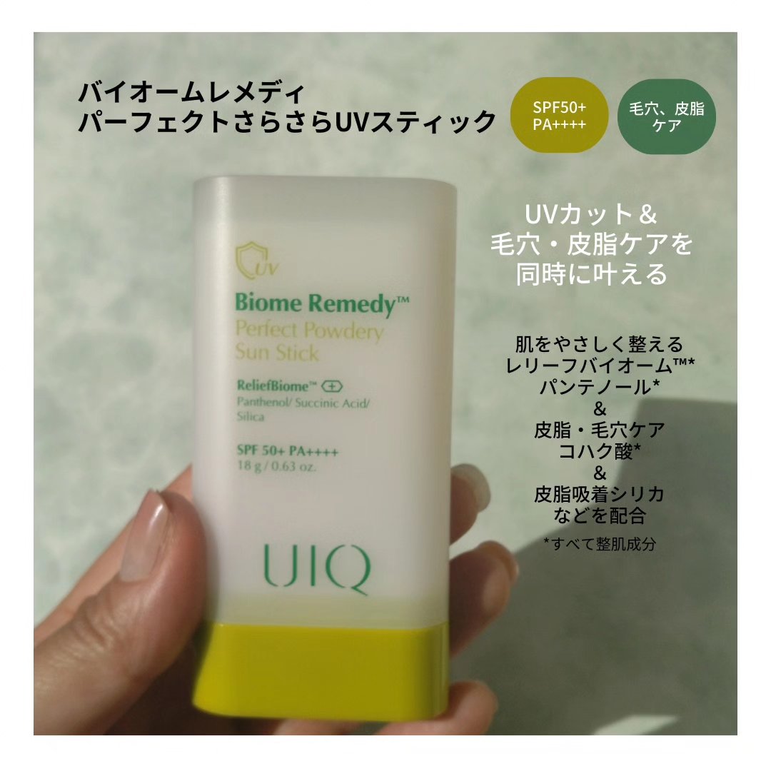 バイオームバリアコラーゲンファーミングクレンジングバーム/UIQ/クレンジングバームを使ったクチコミ（3枚目）