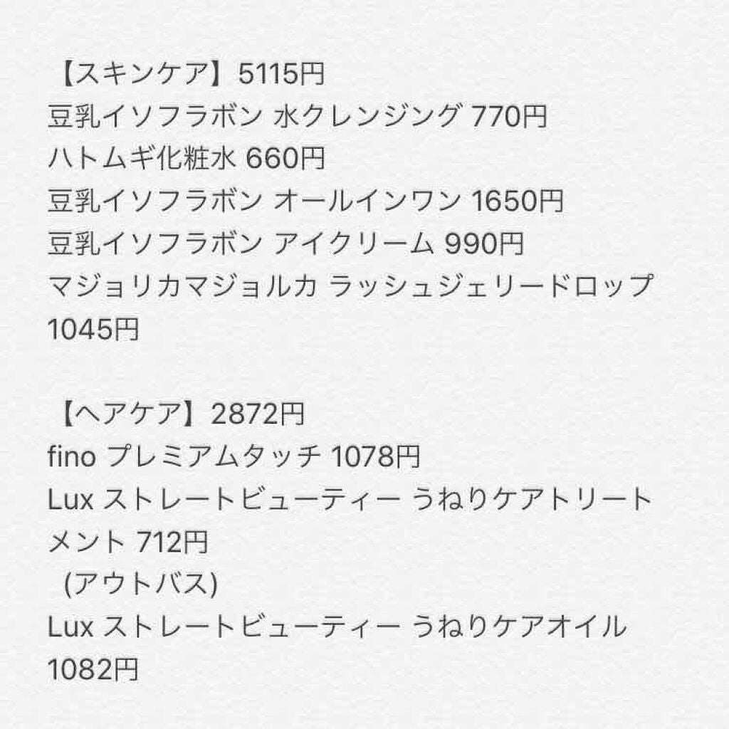 スーパーリッチシャイン ストレート&ビューティー うねりケアトリートメント/LUX/洗い流すヘアトリートメントを使ったクチコミ(2枚目)