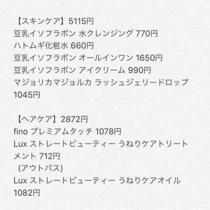 スーパーリッチシャイン ストレート&ビューティー うねりケアトリートメント/LUX/洗い流すヘアトリートメントを使ったクチコミ(2枚目)