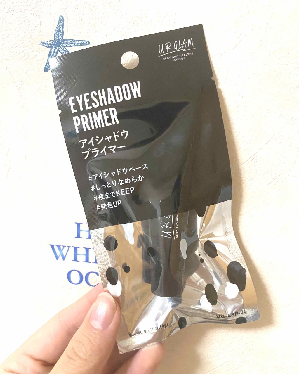 UR GLAM　EYESHADOW PRIMER/U R GLAM/アイシャドウベースを使ったクチコミ（1枚目）