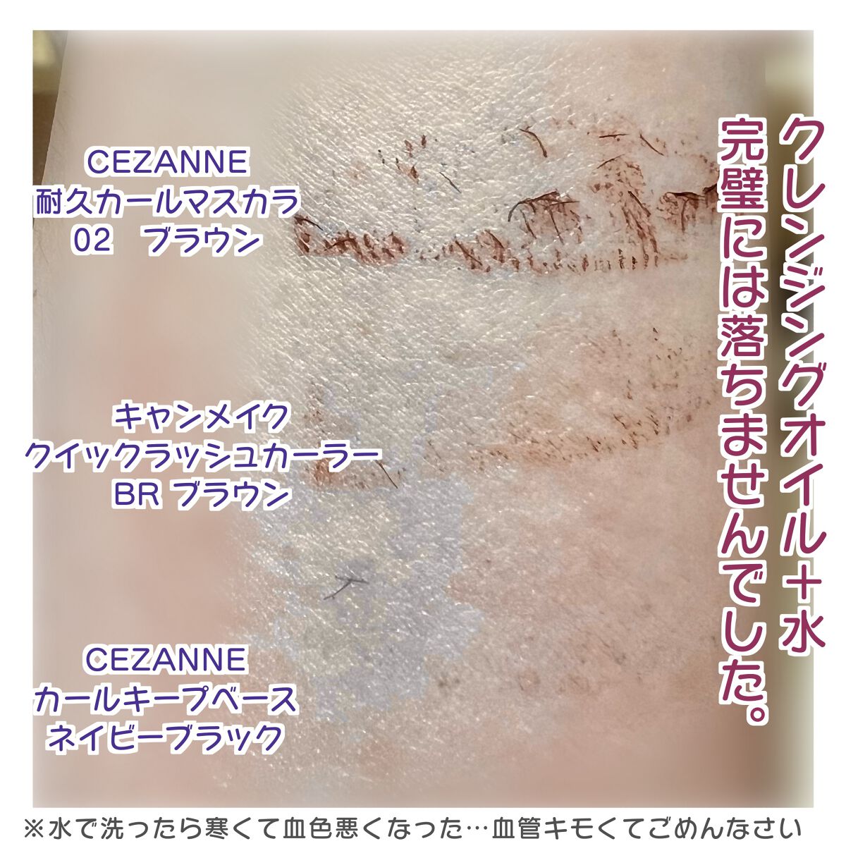 クイックラッシュカーラー/キャンメイク/マスカラ下地を使ったクチコミ(6枚目)