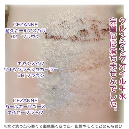 クイックラッシュカーラー/キャンメイク/マスカラ下地を使ったクチコミ(6枚目)