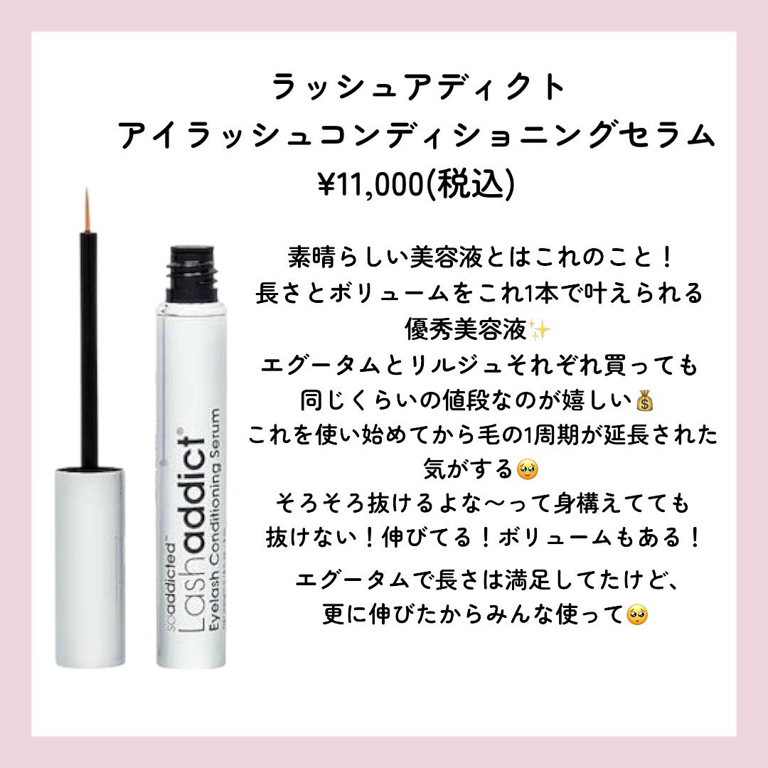 DHCアイラッシュトニック/DHC/まつげ美容液を使ったクチコミ(8枚目)