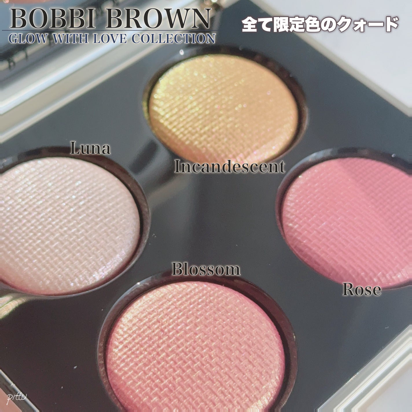 リュクス アイシャドウ クォード グロウ ウィズ ラブ コレクション/BOBBI BROWN/アイシャドウパレットを使ったクチコミ(3枚目)