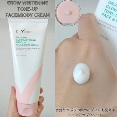 GLOW WHITENING TONE-UP FACE & BODY CREAM/Dr.Viuum/フェイスクリームを使ったクチコミ（3枚目）