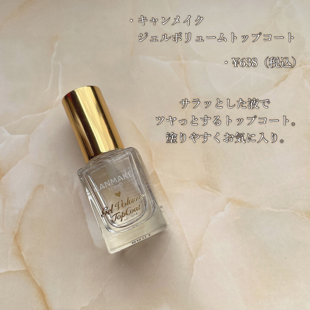 ジェルボリュームトップコート/キャンメイク/ネイルトップコートを使ったクチコミ（2枚目）