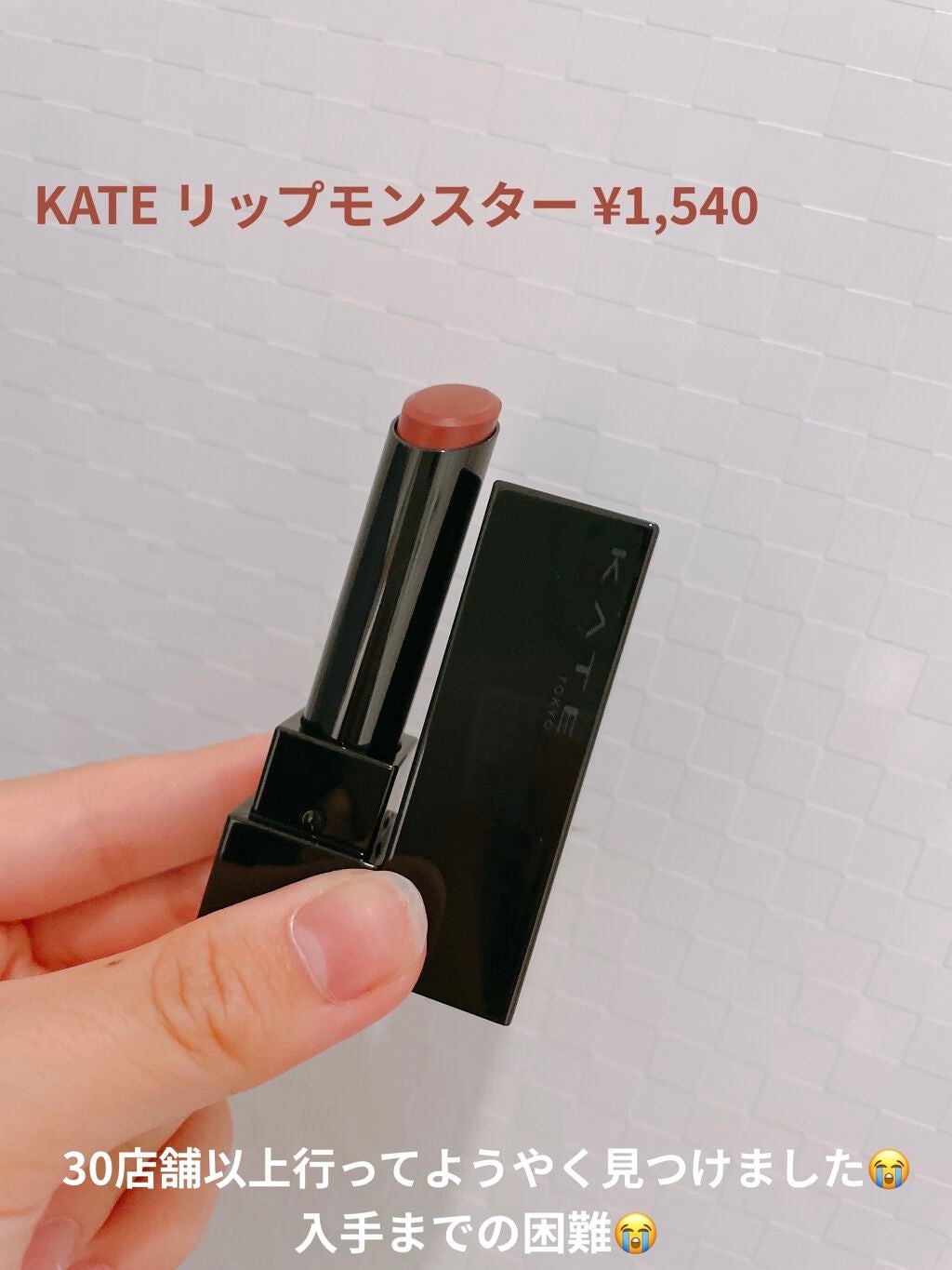 ケイト リップモンスター/KATE/口紅を使ったクチコミ(1枚目)