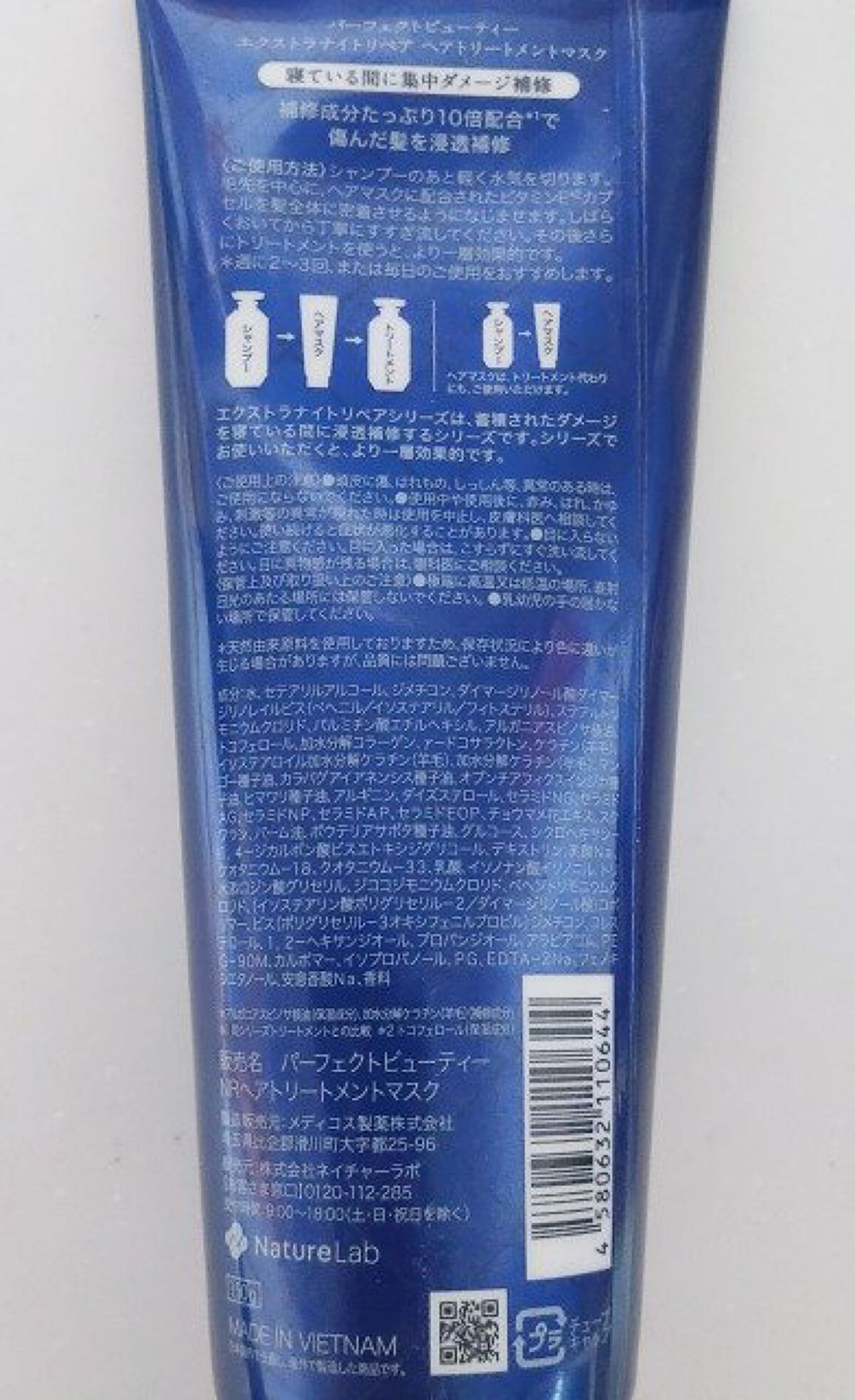 エクストラナイトリペア ヘアマスク/ダイアン/ヘアマスク・ヘアパックを使ったクチコミ(3枚目)