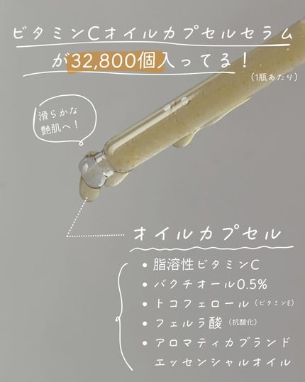 グロービタCトーニングセラム/AROMATICA/美容液を使ったクチコミ(2枚目)