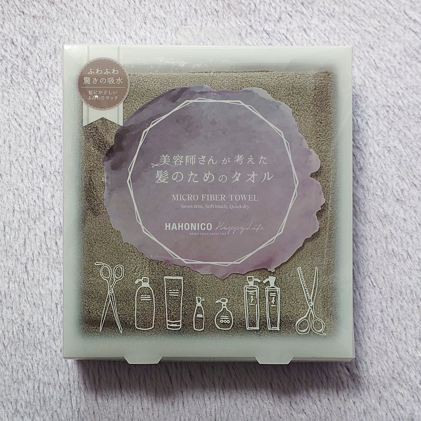 ヘアドライマイクロファイバータオル/ハホニコハッピーライフ/ヘアケアグッズを使ったクチコミ（1枚目）