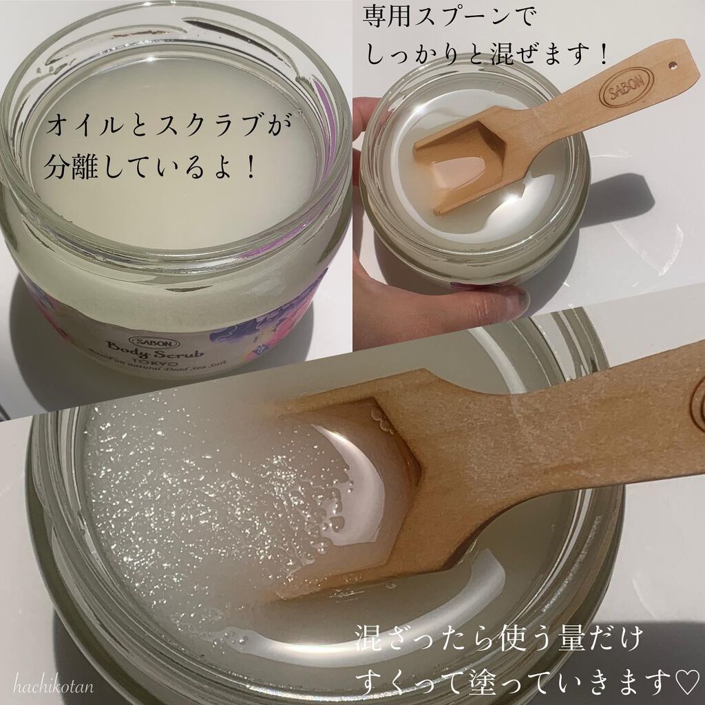 ボディスクラブ/SABON/ボディスクラブを使ったクチコミ(2枚目)