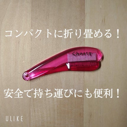 マスカラコーム メタルN(ナチュラル)/チャスティ/その他化粧小物を使ったクチコミ(7枚目)