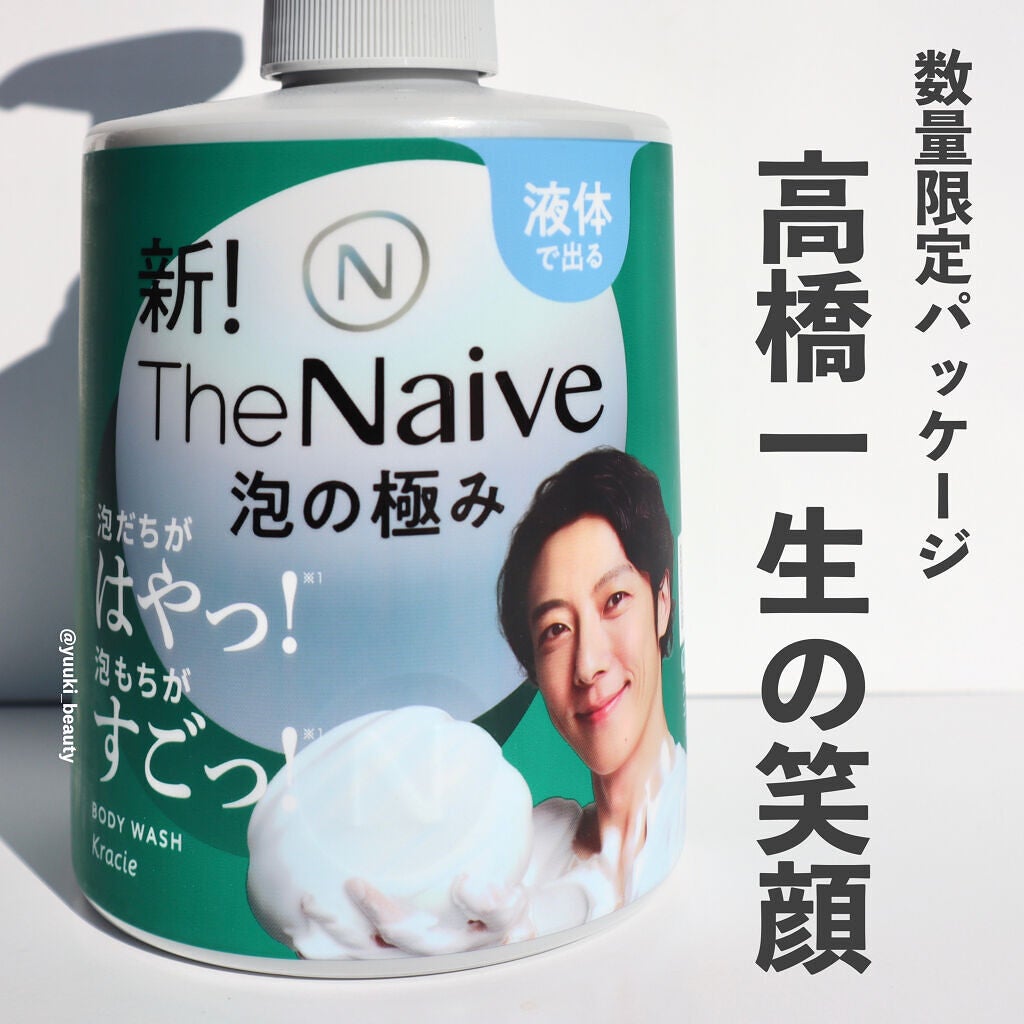 The Naive ボディソープ 液体タイプ /ナイーブ/ボディソープを使ったクチコミ(3枚目)