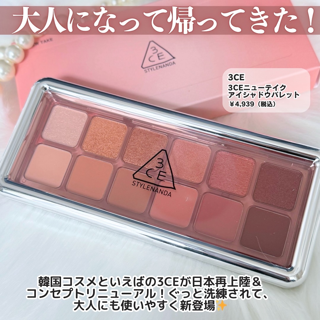 3CE ニューテイク アイシャドウパレット/3CE/アイシャドウパレットを使ったクチコミ（2枚目）