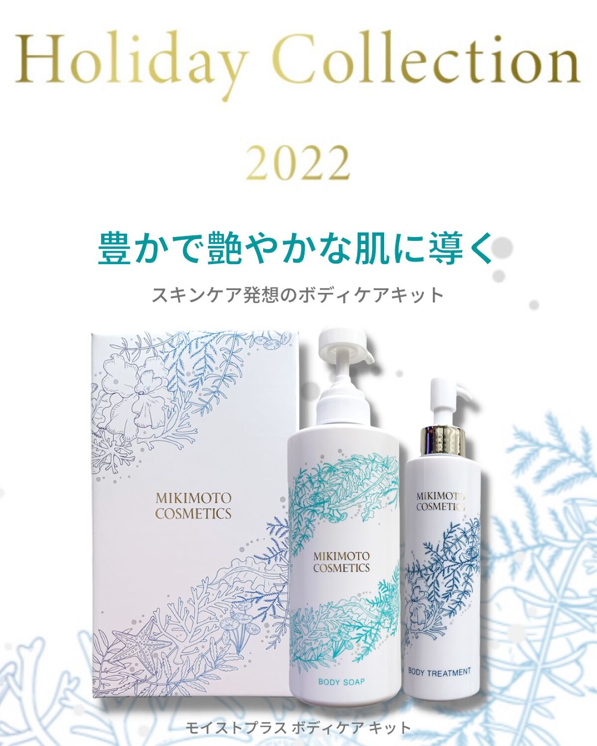 モイストプラス ボディソープ/ミキモト コスメティックス/ボディソープを使ったクチコミ（3枚目）