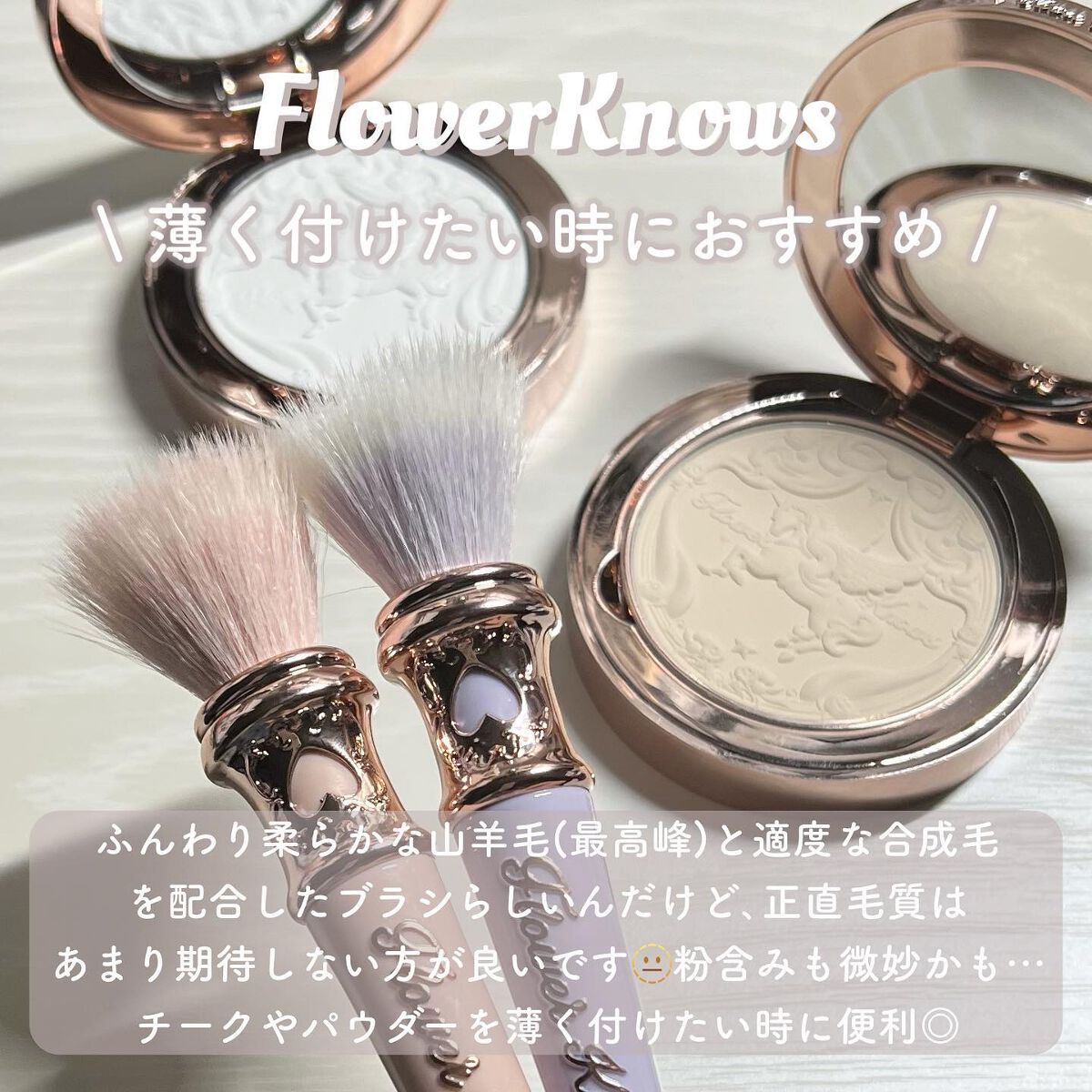 クリスタルユニコーンシリーズ スティッピンクブラシ/FlowerKnows/メイクブラシを使ったクチコミ(5枚目)
