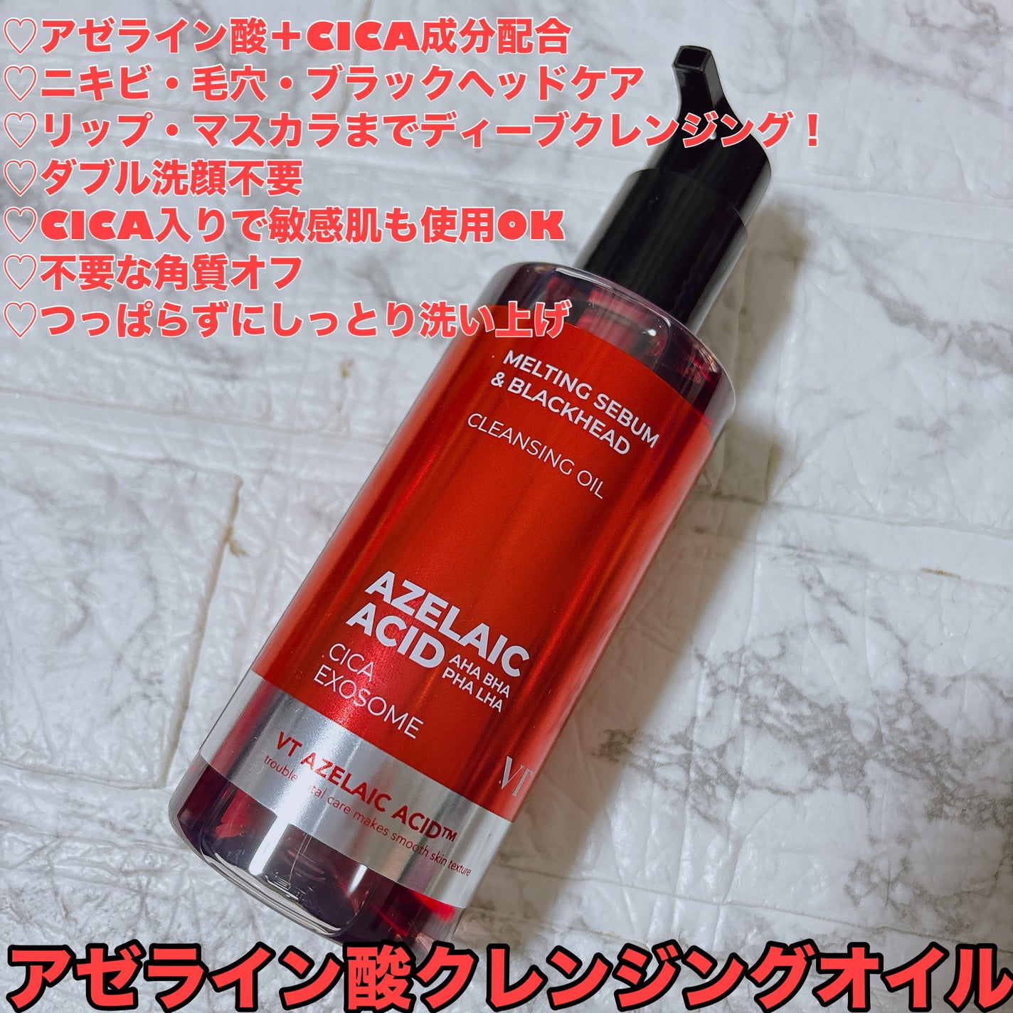 レッドブースター リードルショット100/VT/ブースター・導入液を使ったクチコミ(2枚目)