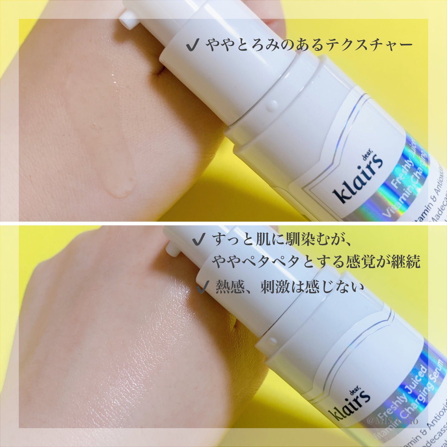 フレッシュリージュースドビタミンチャージングセラム(30ml)/Klairs/美容液を使ったクチコミ(4枚目)