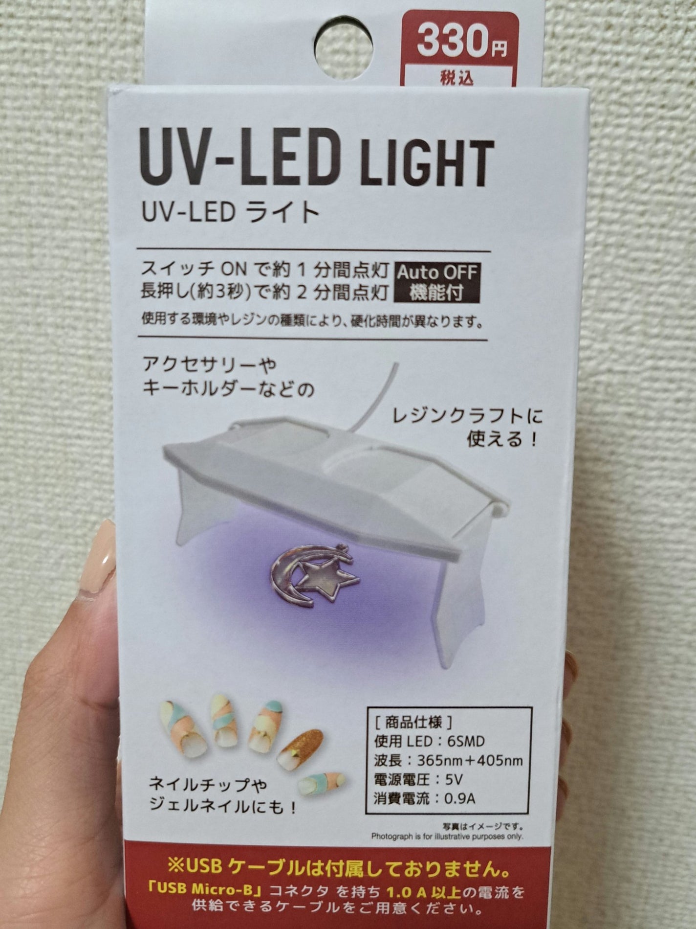 UV-LED レジンライト/DAISO/ネイル用品を使ったクチコミ(1枚目)