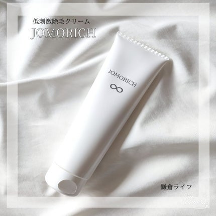 JOMORICH リムーバークリーム/ミリオナ化粧品/除毛クリームを使ったクチコミ(1枚目)