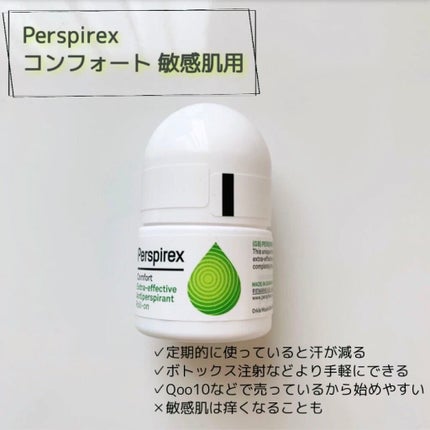 デトランス α/Perspirex/デオドラント・制汗剤を使ったクチコミ(1枚目)
