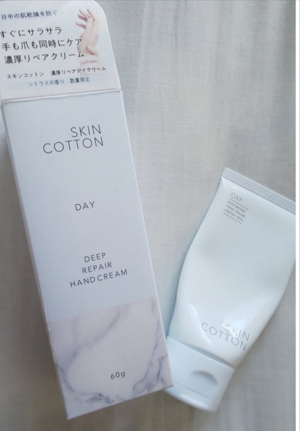濃厚リペア デイクリーム/スキンコットン/フェイスクリームを使ったクチコミ(2枚目)